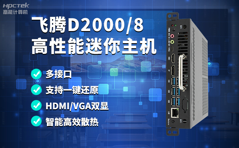 智慧化校園，國(guó)產(chǎn)OPS電腦首選！(圖2)
