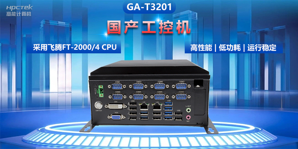工控機(jī)的組成部件有哪些？常用的工控機(jī)類型和組成部件介紹(圖2)
