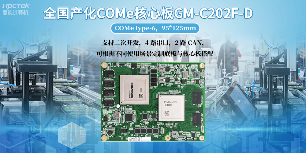 工控電腦用什么主板比較好？工控主板版型尺寸都有哪些？(圖2)
