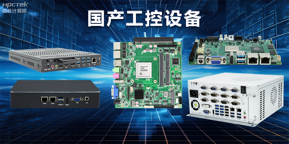 深入探索工控主板，主板中各部件發(fā)揮的關(guān)鍵作用(圖2)