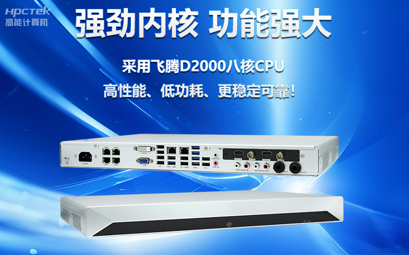 國產(chǎn)OPS電腦與錄播一體機(jī)助力教育創(chuàng)新，打造高效智慧教育課堂(圖3)