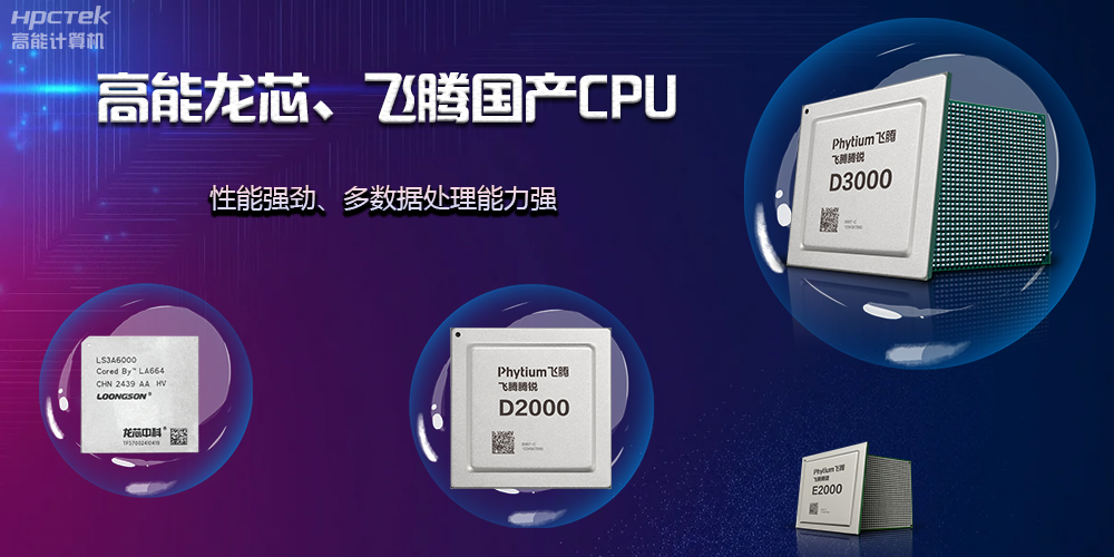 【工控科普】一片主板可以有多少路CPU？(圖2)