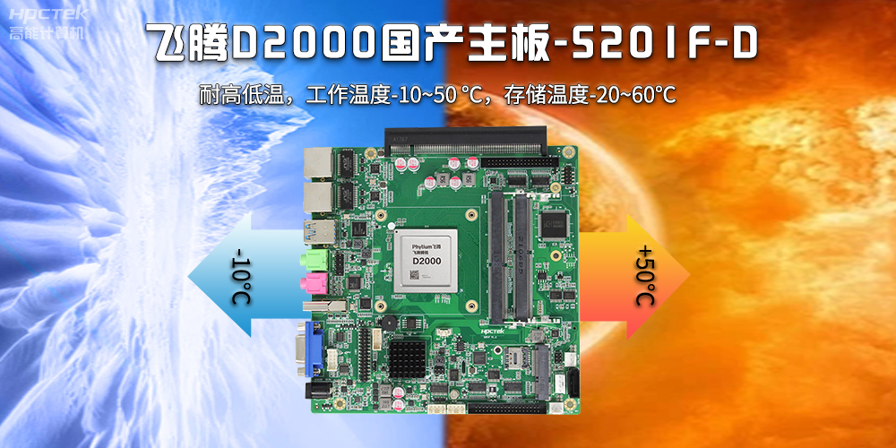 工控主板的寬溫設(shè)計和寬電壓輸入有什么作用(圖2)