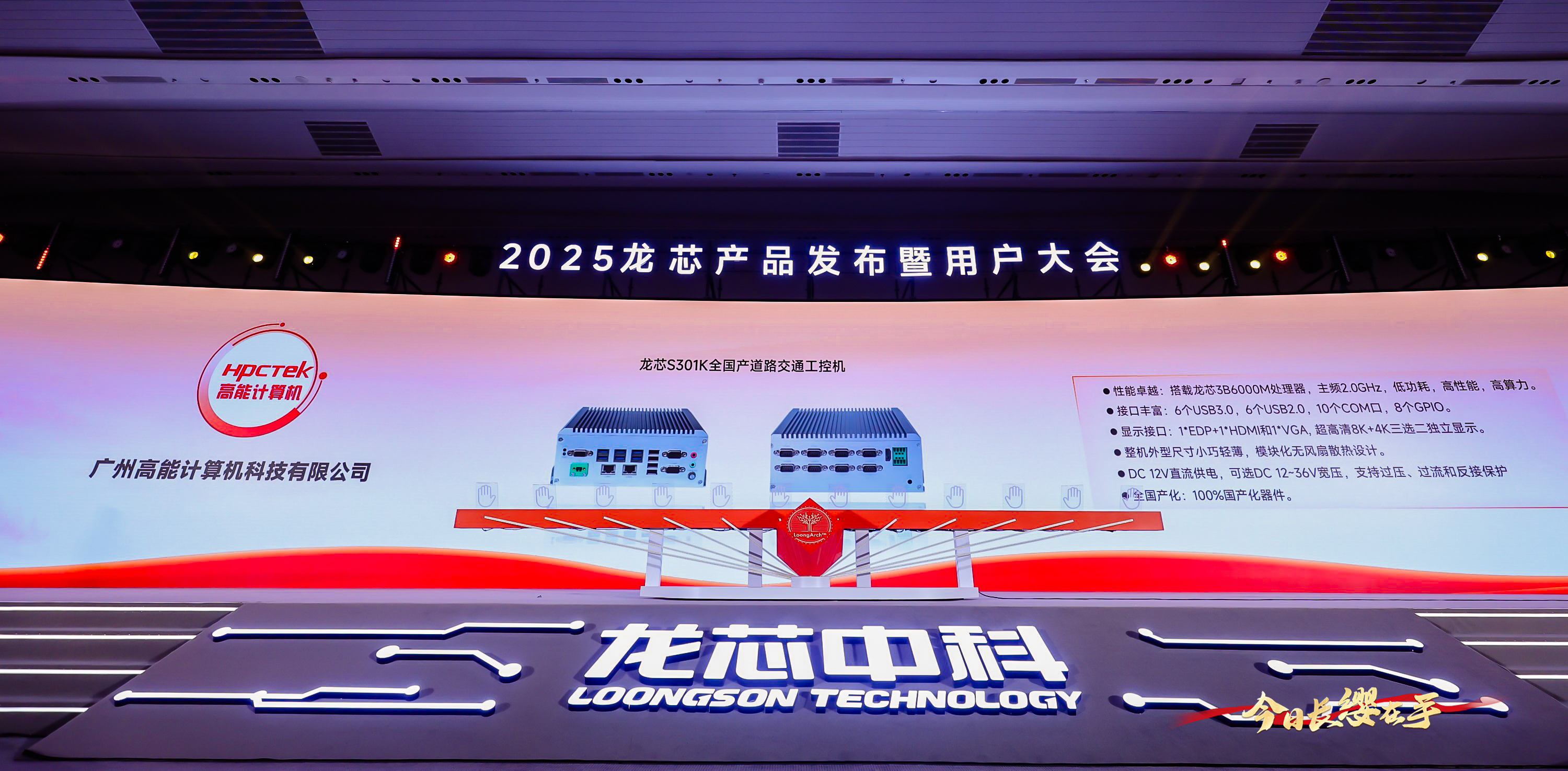 【國產(chǎn)芯突破】龍芯2K3000震撼上市，高能自研工控機(jī)領(lǐng)跑軌交賽道(圖5)