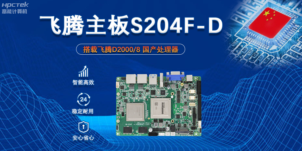 飛騰主板上的芯片組X100能起到什么作用？(圖2)