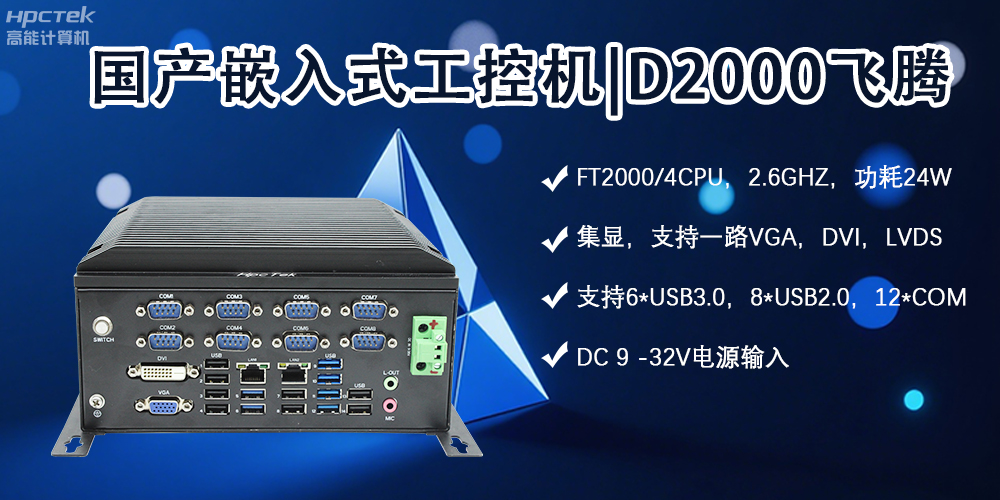 嵌入式工控機，智能軌道交通發(fā)展的核心力量(圖2)