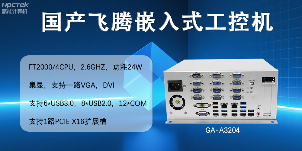 嵌入式工控機(jī)在智能軌道交通中的應(yīng)用場景(圖2)